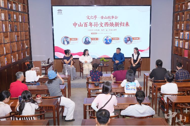 深读 丨大咖作客香山书院，探讨香山古城活化走向