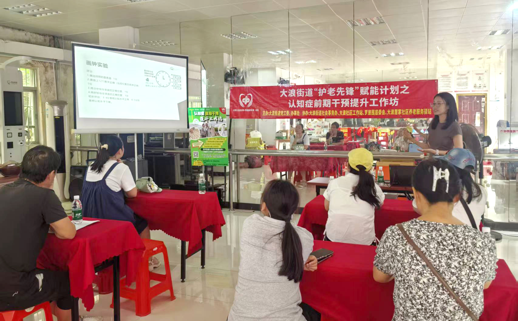 专业力量下沉社区  深圳市养老护理院精准赋能守护“夕阳红”