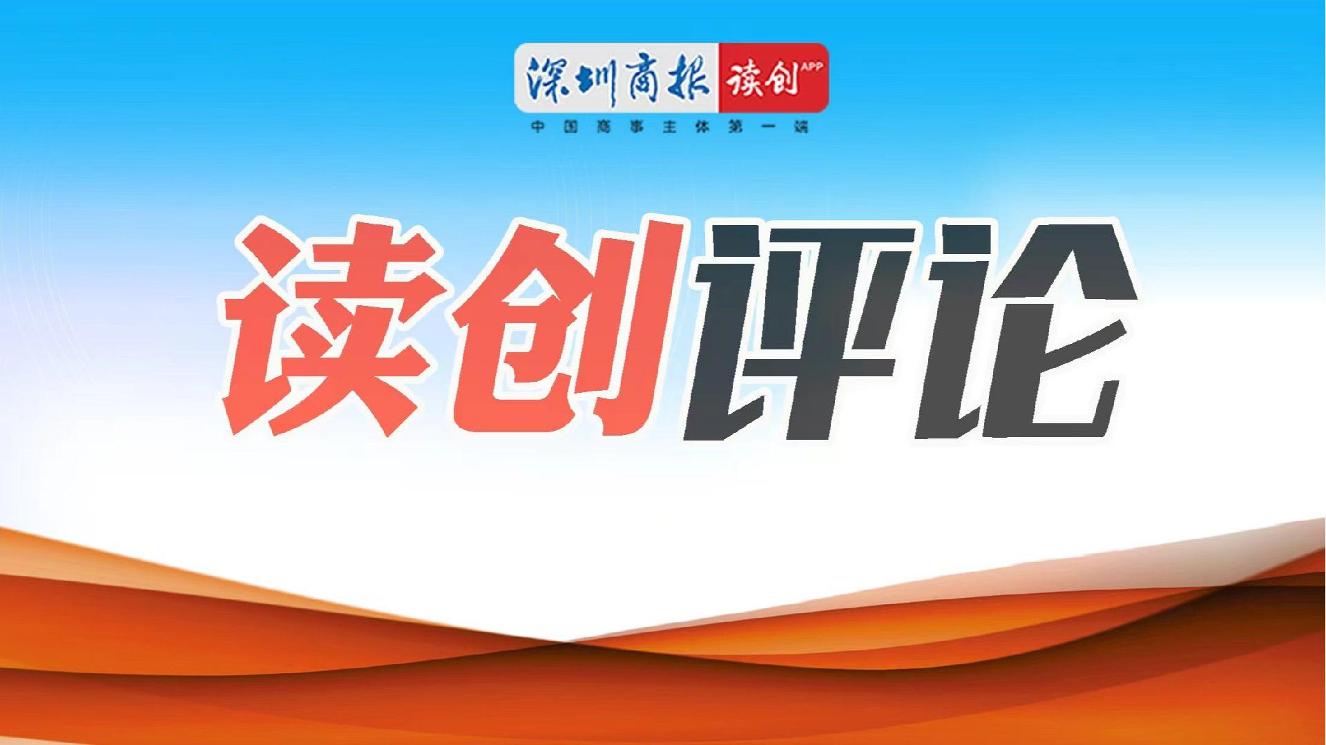 深商评论｜瞄准“专精特新” 展城同频共振