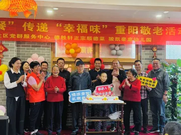 爱心餐传递“幸福味”，沙井街道马安山社区举办重阳宴