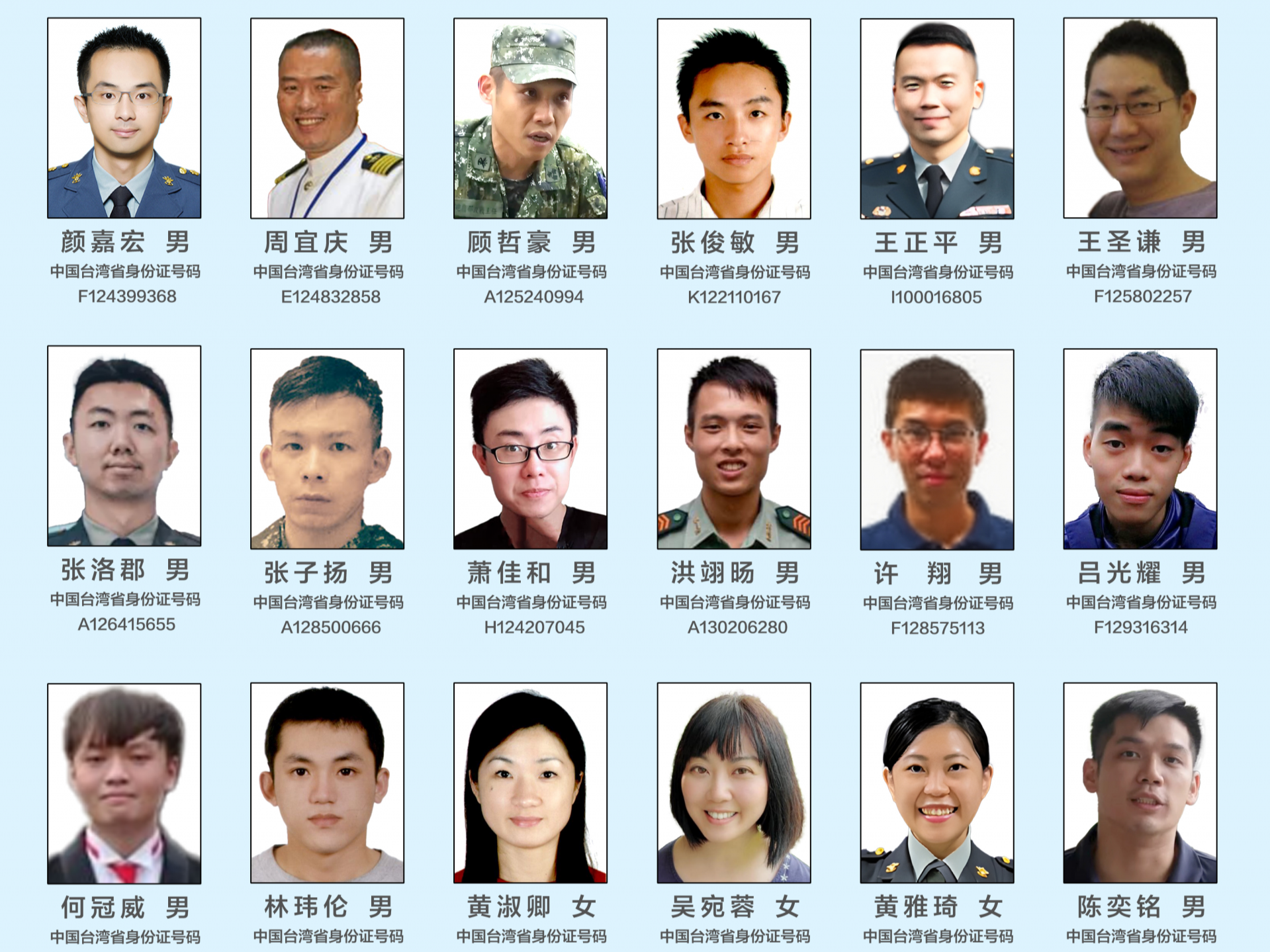 厦门发布悬赏通告！国台办：为“台独”势力为虎作伥者必遭严惩