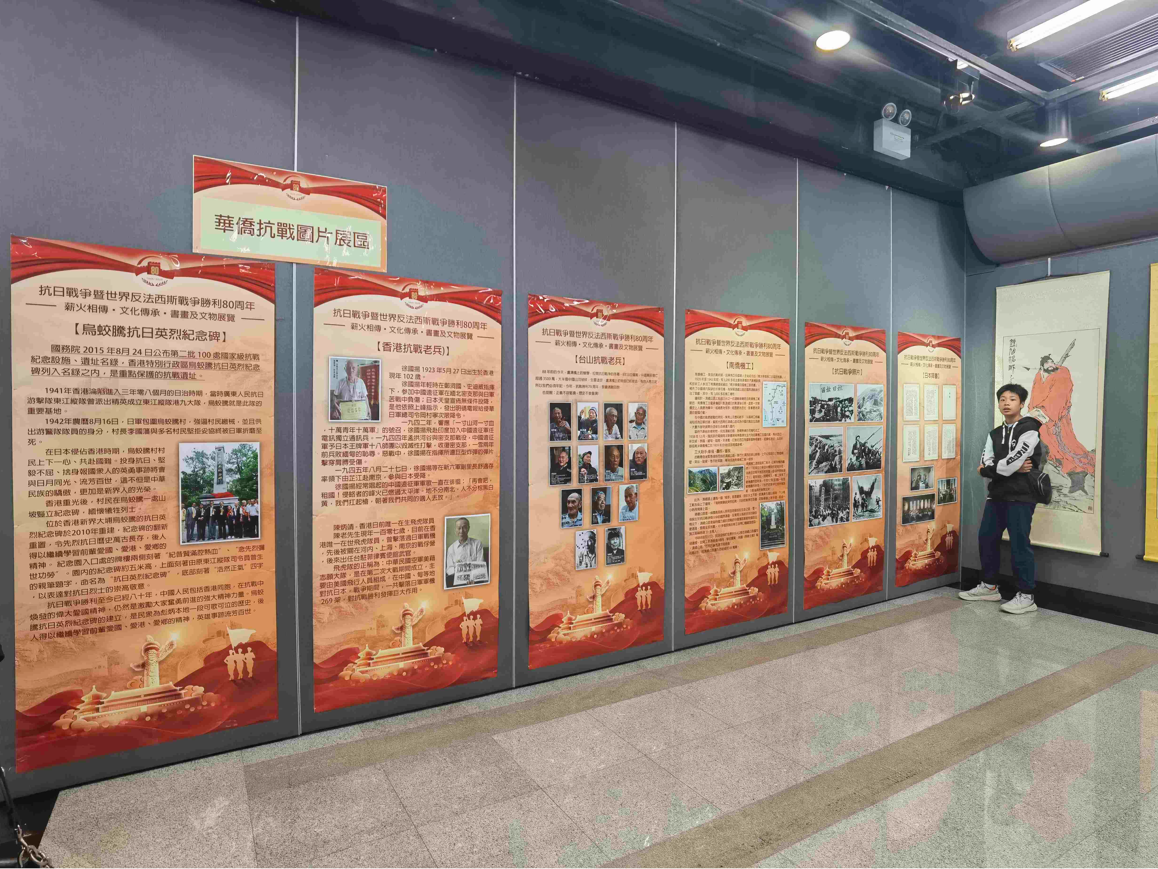 “纪念抗日战争胜利80周年大型书画及文物展”在香港举办 