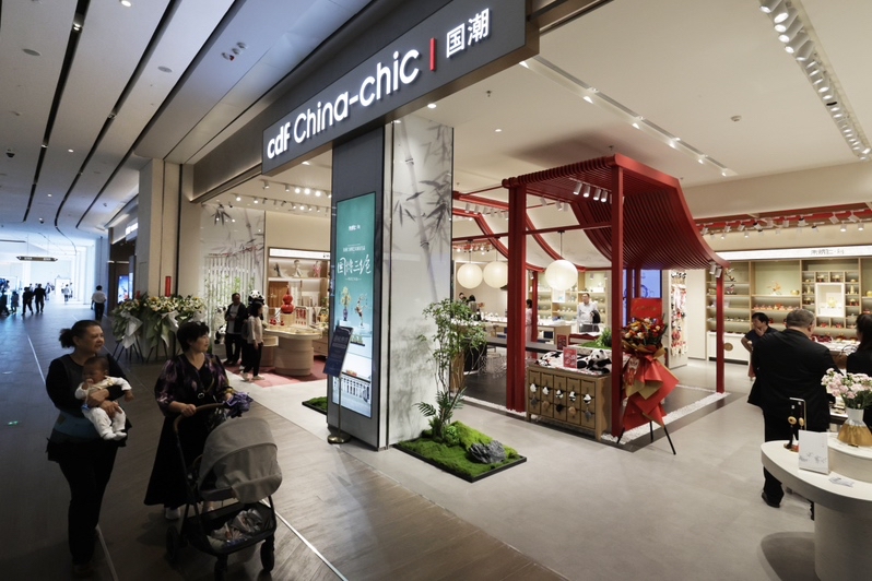 深圳市内免税店国潮店今日正式开业
