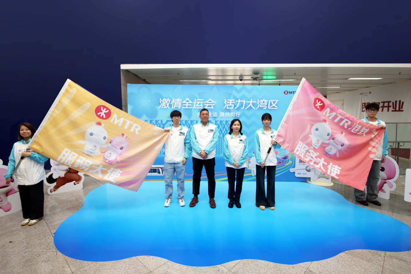 全程全运 港铁同行——深港两地“服务大使”誓师 全力支持全运会