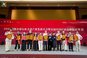 2025博鳌全球民族茶叶品鉴大赛收官！茶香文旅共拓全球