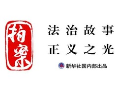 拍案｜网恋遭遇“杀熟” 女友竟是“刚子”