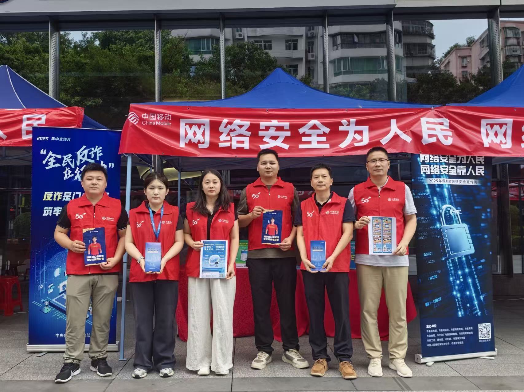 深圳移动反诈宣传覆盖逾千万人次进社区送服务共筑“防火墙”