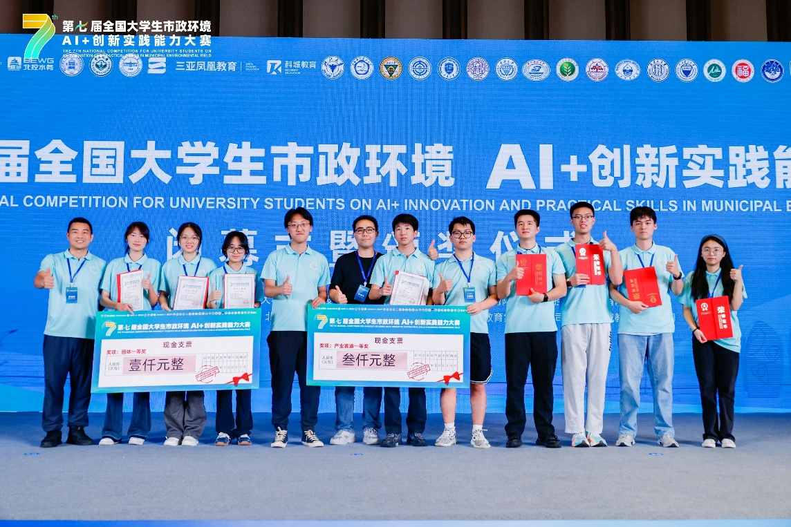 哈工大(深圳)学子在全国大学生市政环境AI+创新实践能力大赛斩获多项荣誉