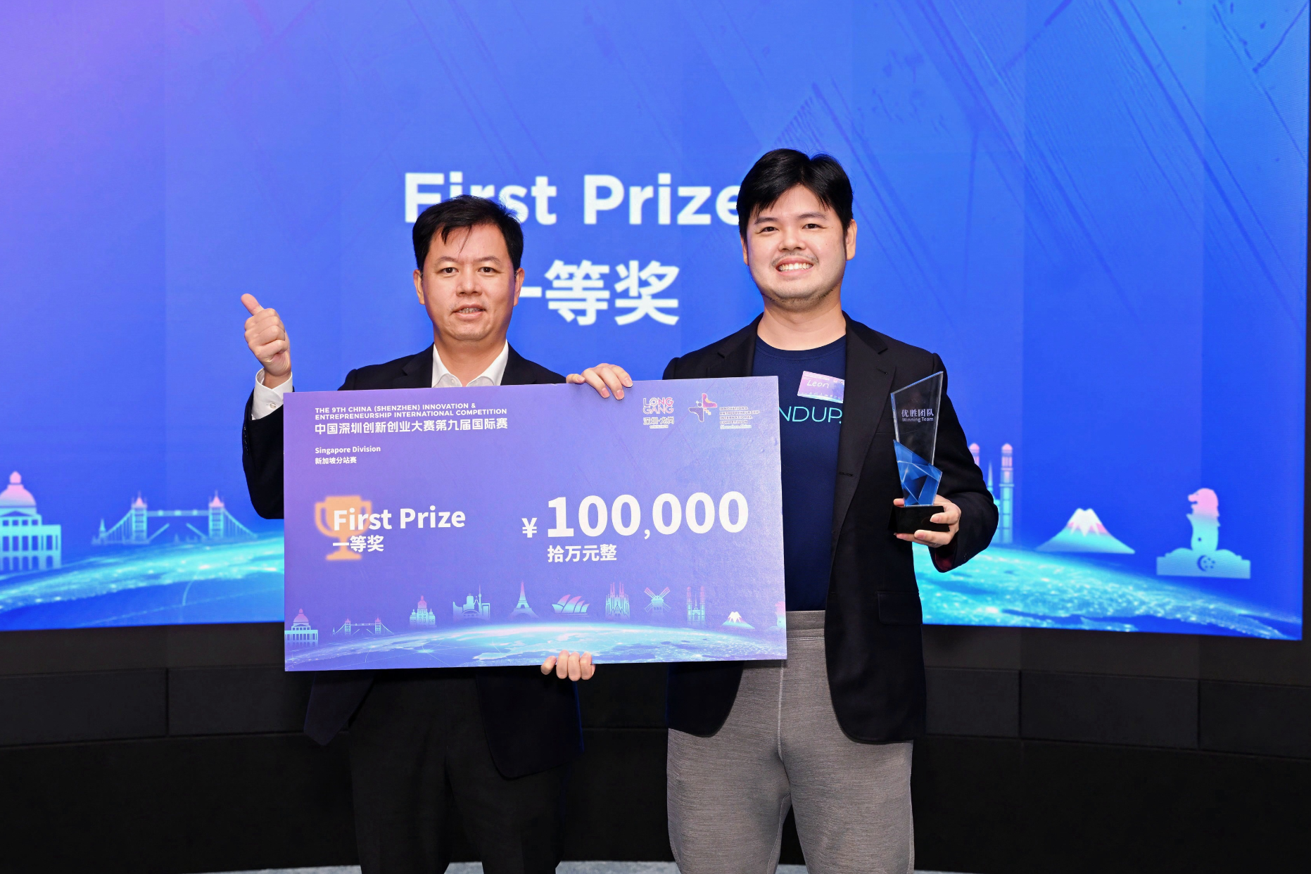 创出“新”天地！深创赛第九届国际赛新加坡分站赛收官