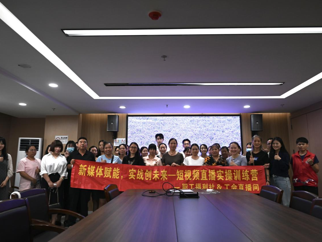 赋能居民，点亮 “云” 端，大磡社区开展居民直播技能培训