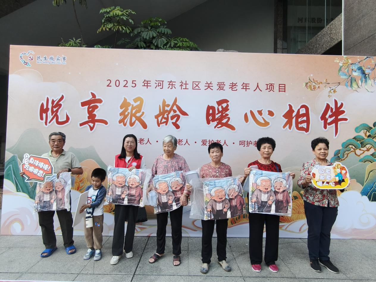 西乡河东社区“悦享银龄 暖心相伴”游园会温情落幕