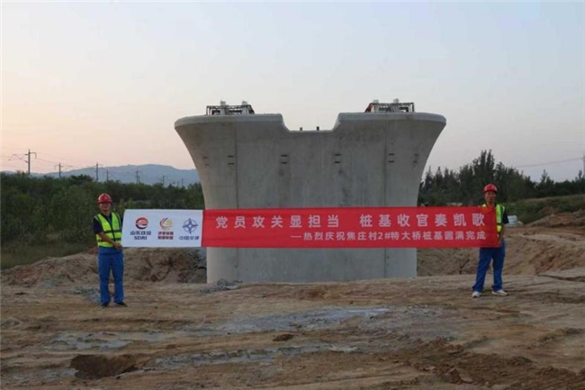 焦莊村特大橋串聯三大著名旅遊景點和棗莊抗戰遺址樁基圓滿完工