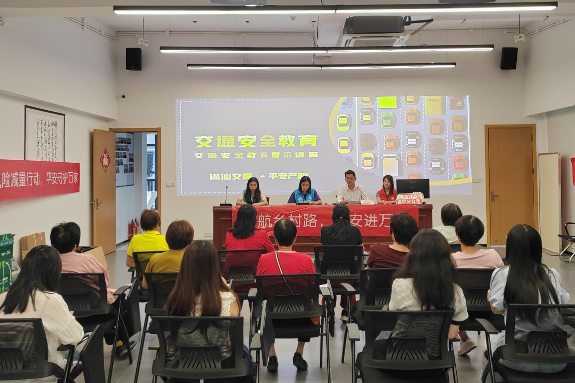 平安产险深圳分公司开展“护航乡村路、平安进万家”道路安全宣教活动