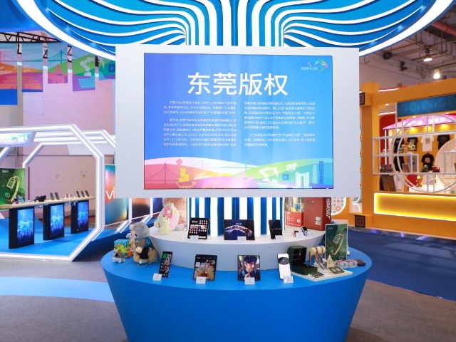 “中国潮玩之都”携“制造美学”亮相第十届中国国际版权博览会