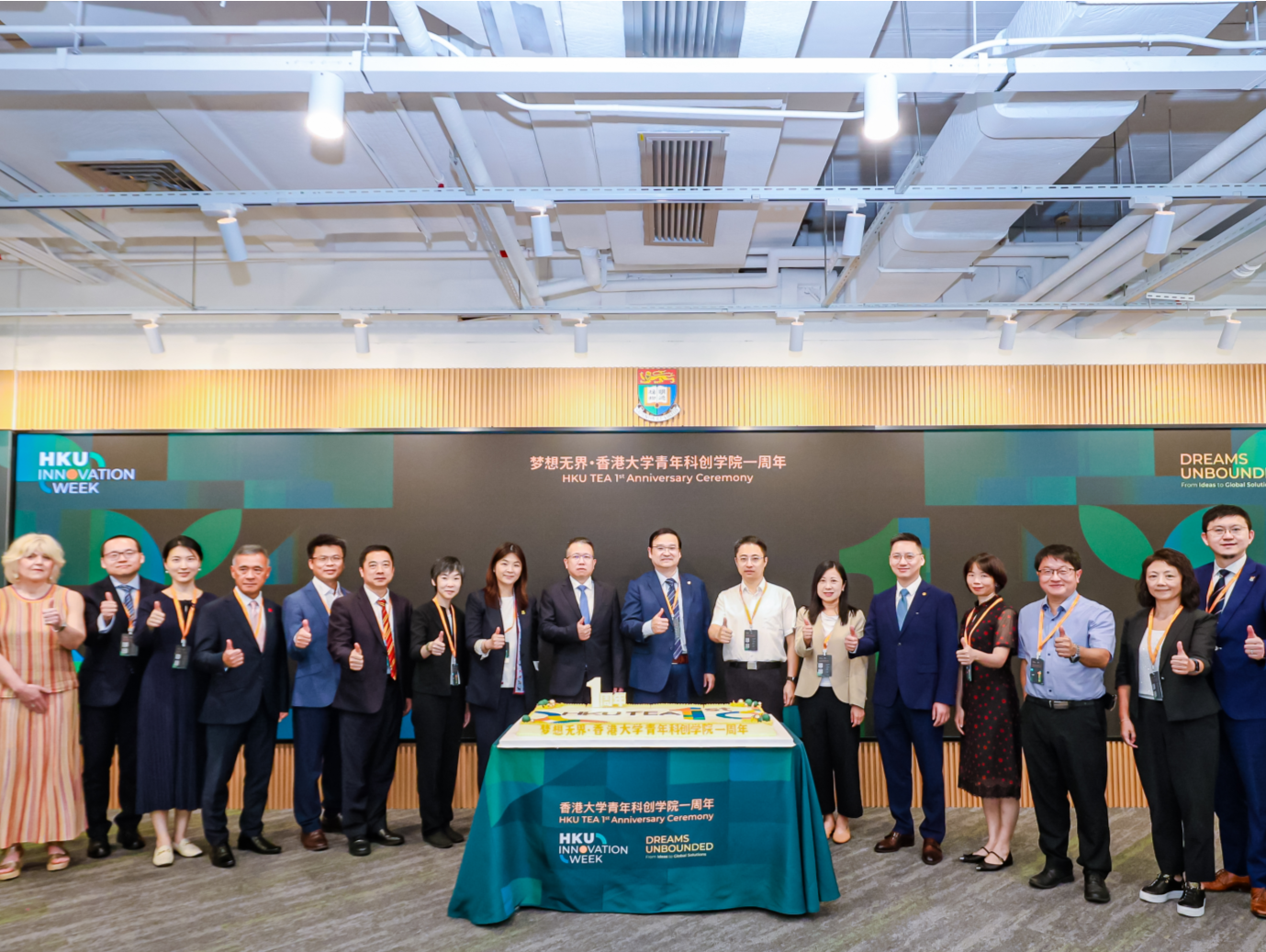 香港大学青年科创学院举行成立一周年庆典