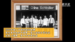 增资中国看“进博”｜中国信心：上海“001号”外资“老”企业续写“新上海故事”