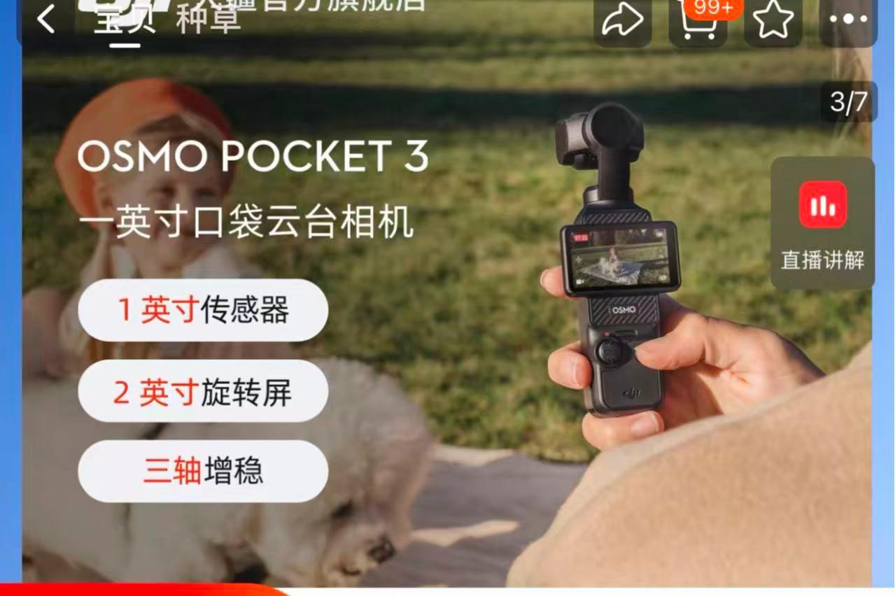 大疆多款产品今起降价，消费者直呼“买贵了”？律师：企业对产品定价有自主权
