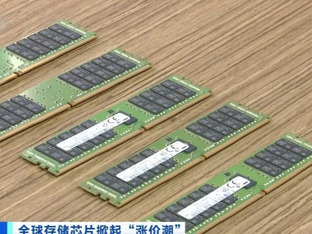 全球多家厂商上调存储芯片价格，股价大涨超100%！“超级周期”来了？