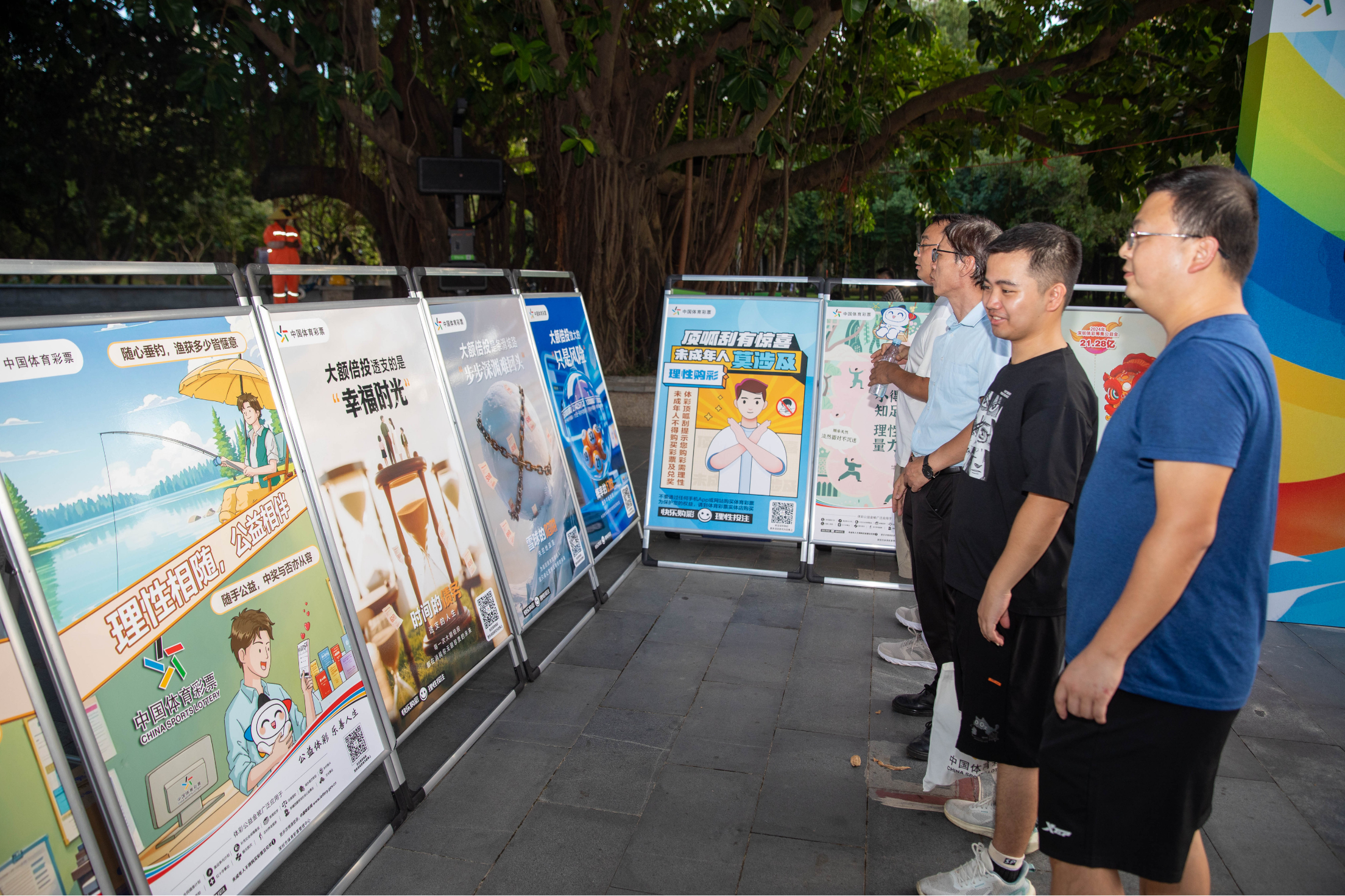 深圳体彩举行“粤理性 粤出彩”落地活动:以责任为底色,为城市添光彩