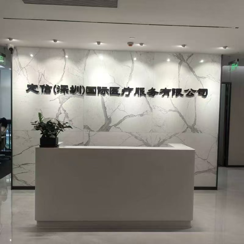 深圳坪山开通深港医疗“直通车”，家门口对接世界名医