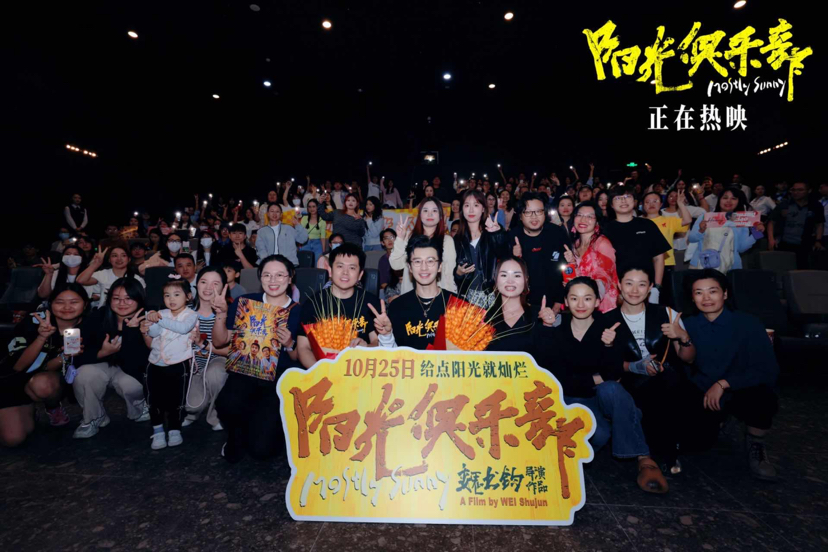 《阳光俱乐部》深圳路演，黄晓明与观众共话爱与希望