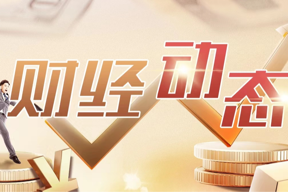 宁波银行深圳分行:金融活水润泽银发经济,双轨并进书写养老金融大文章