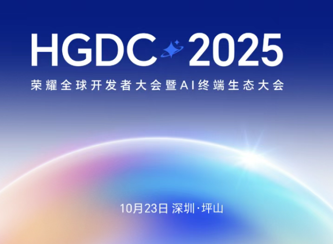 深圳坪山这场AI生态大会未开先火！六大火热看点抢先知！
