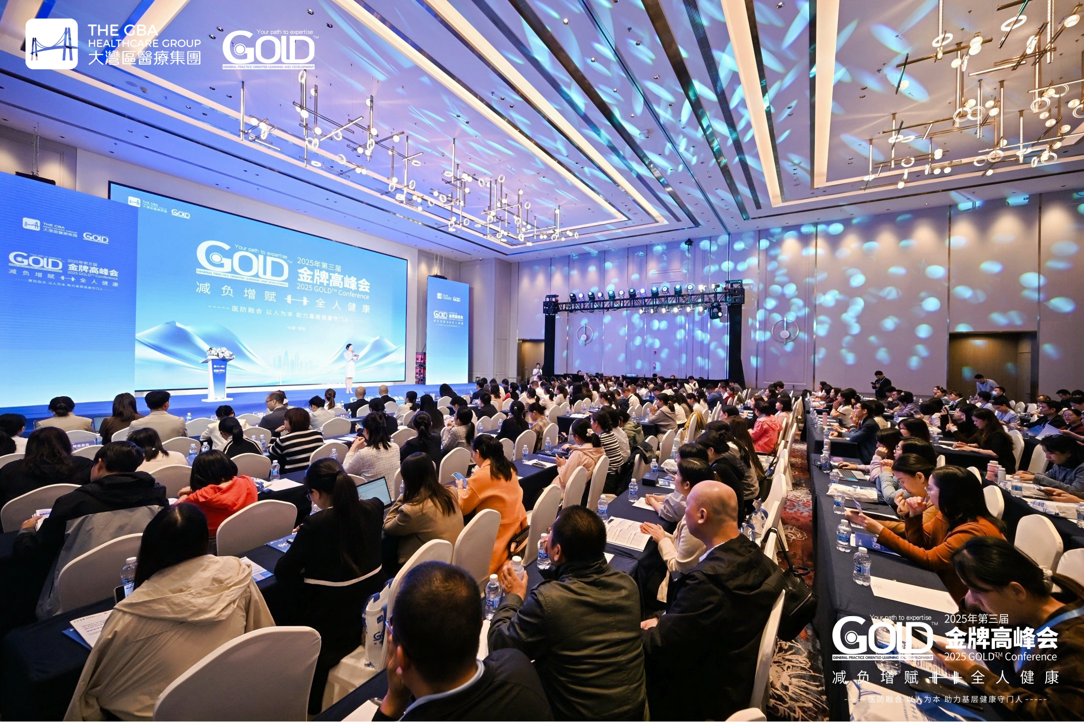 共探“减负增赋”健康新路径!这场金牌峰会在深举行