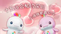 十五运会小海豚演场会，小海豚更喜欢你