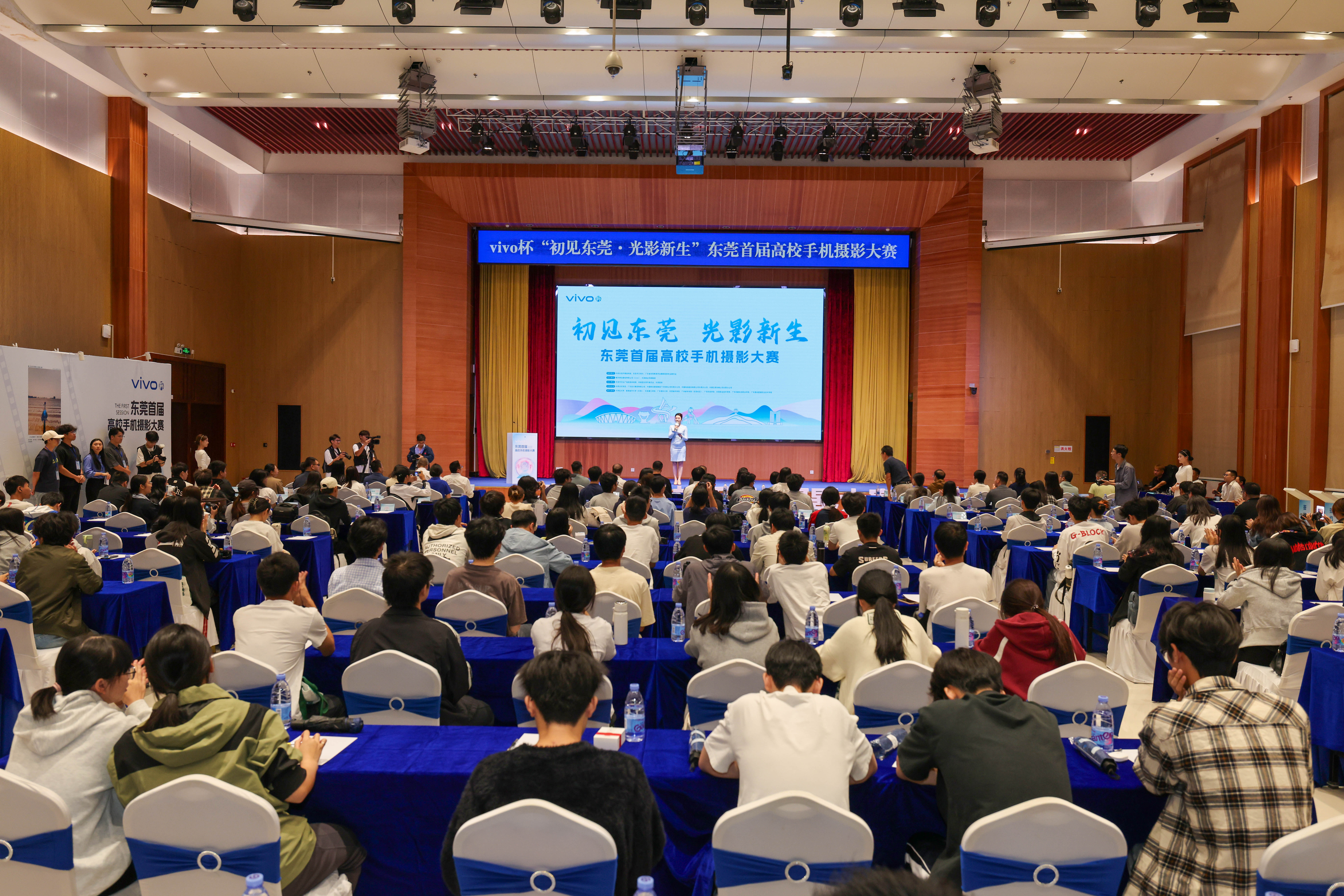 东莞大学生专属!vivo杯东莞首届高校手机摄影大赛启动