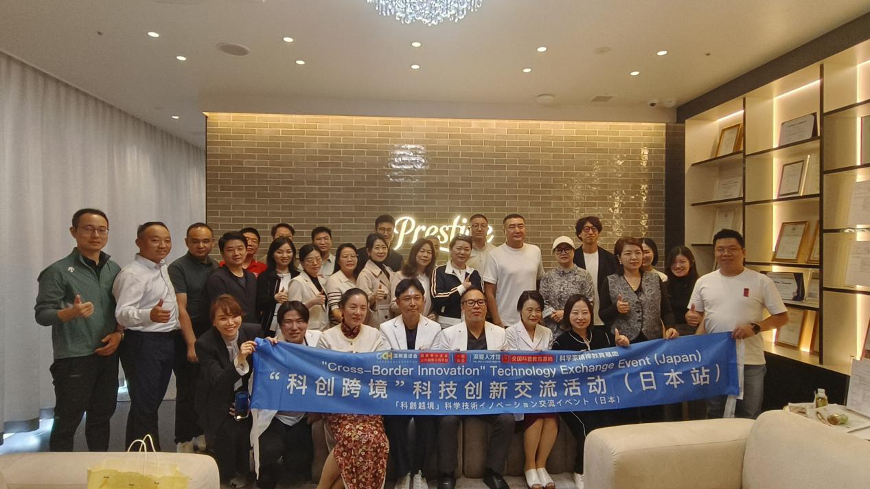 “科创跨境”科技创新交流活动在日本东京举办