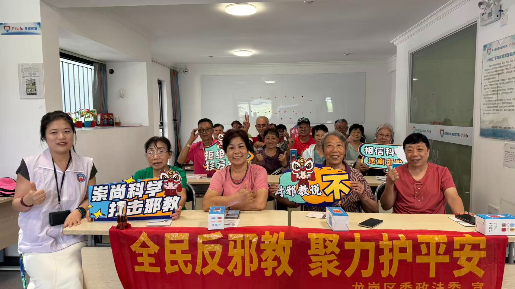 坂田街道这场“反邪课堂剧本杀”，有创意、有温度！