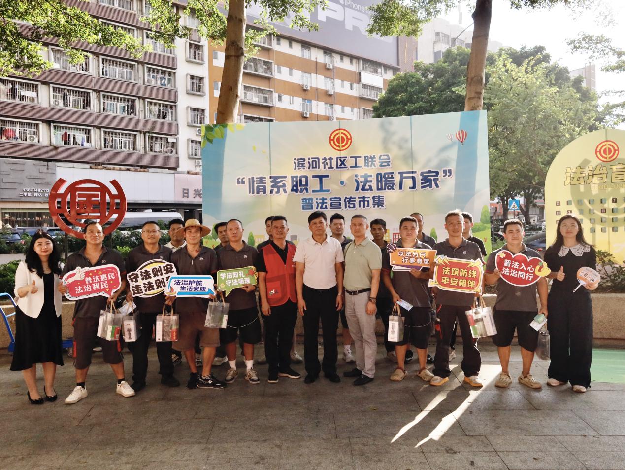 “普法市集”火爆开市！南园街道滨河社区职工边玩边学把“法”带回家