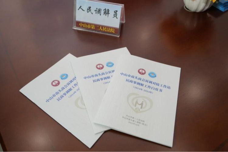 南头“法院+商会”诉调模式获全省推广