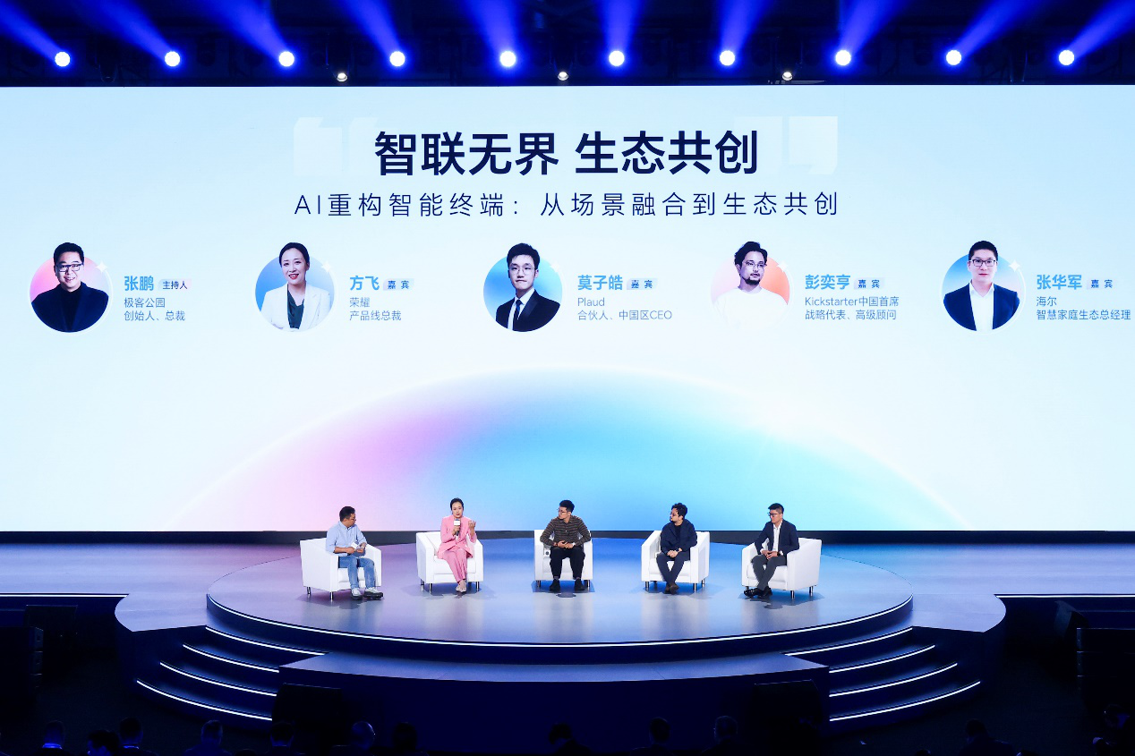 荣耀AI生态的“朋友圈”密码：开放赋能如何激活终端创新生态？