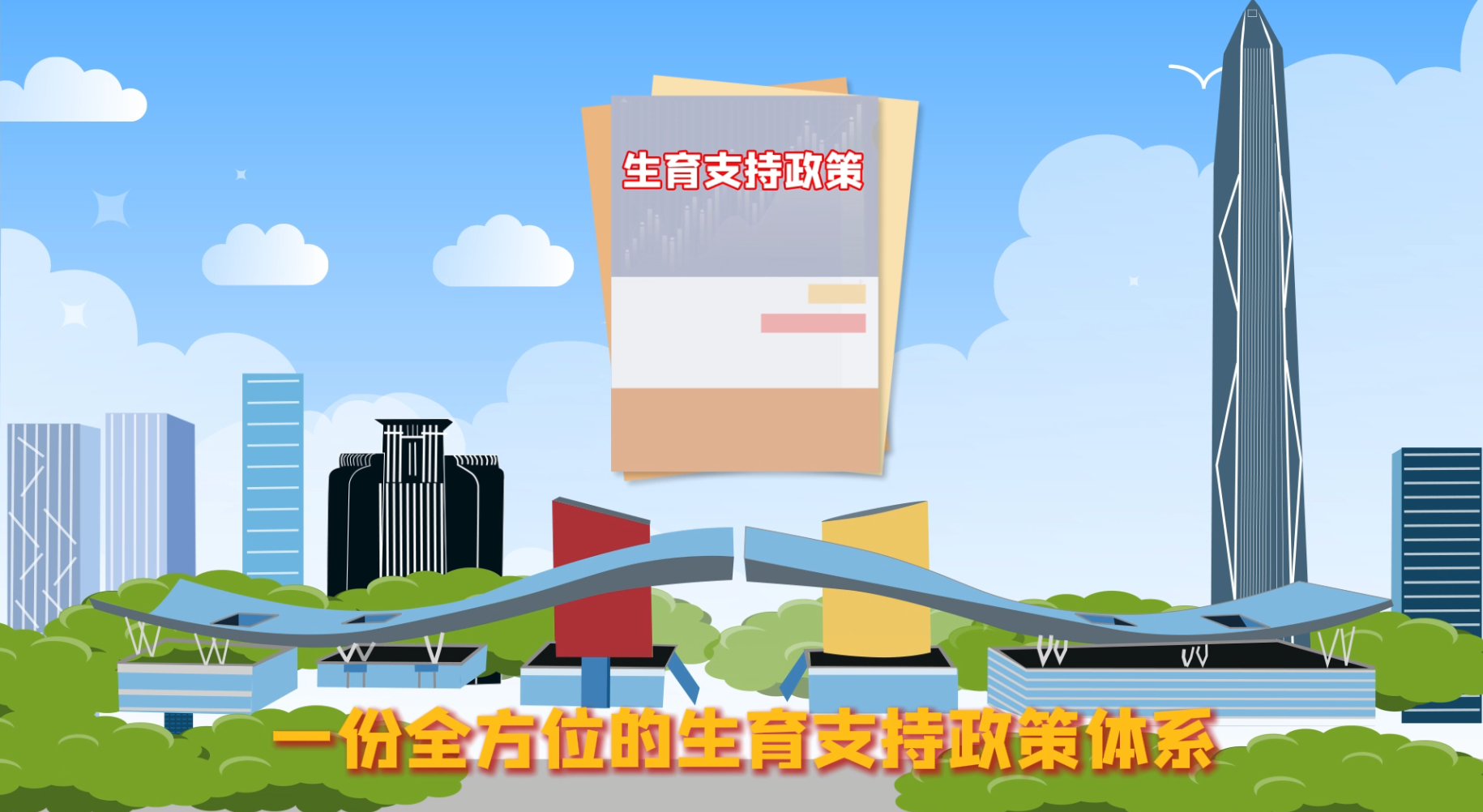 深圳福田构建全方位生育支持体系，多维举措营造生育友好环境