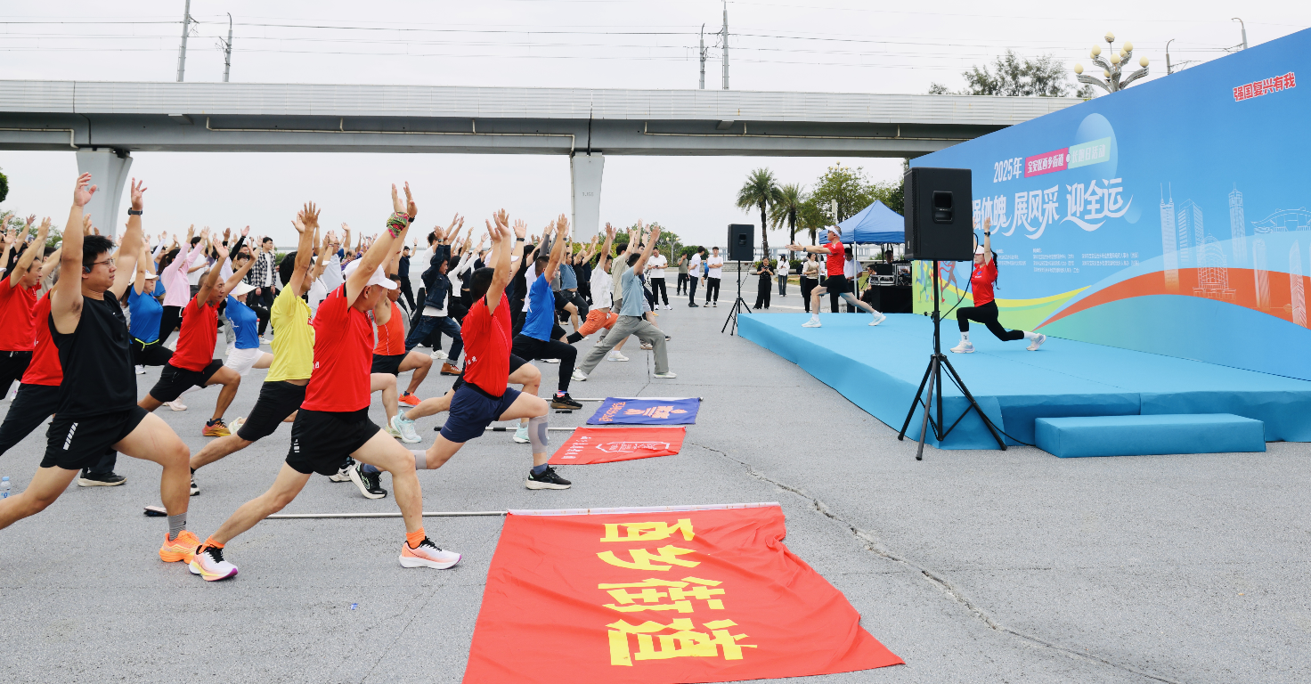 西乡街道:长跑日活动燃动西湾 全民健步迎全运