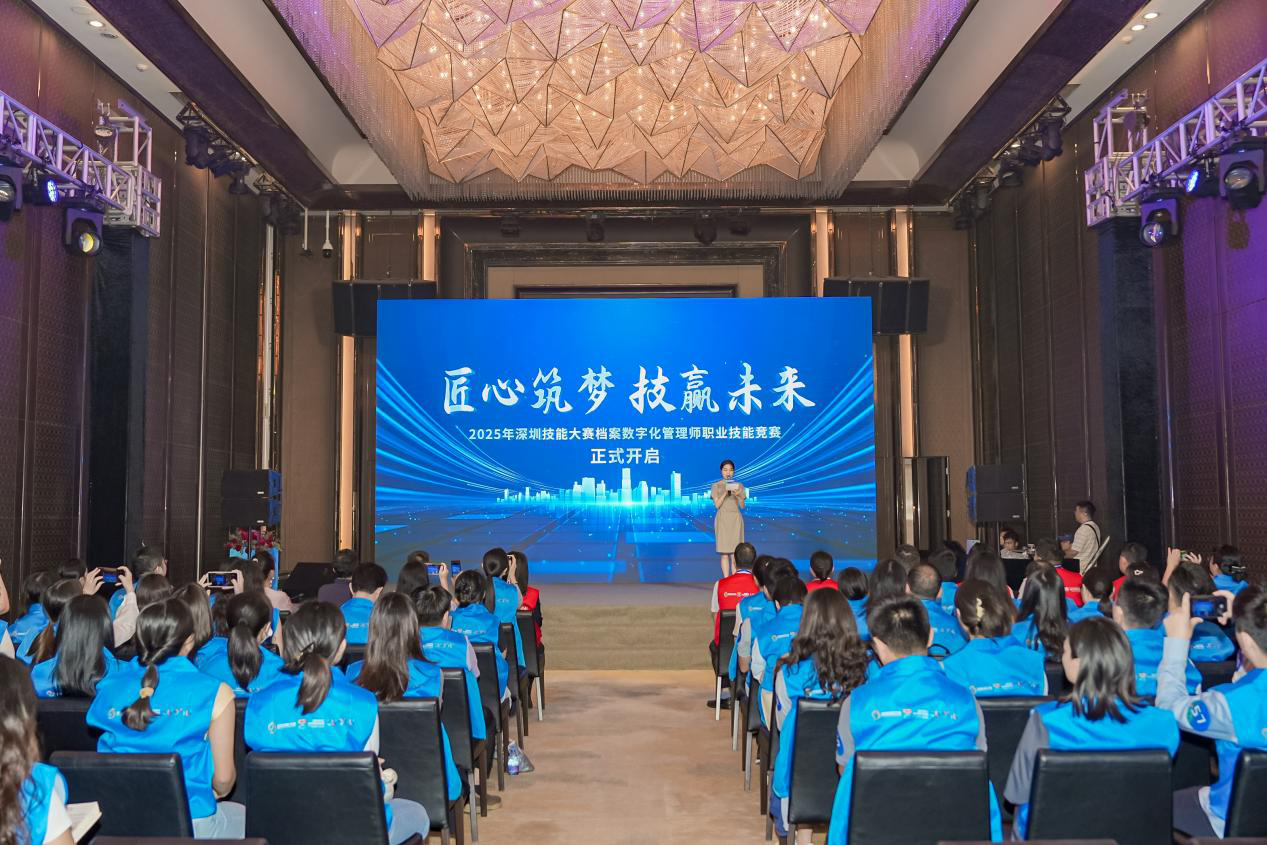 465位选手角逐“指尖上的档案能手” 深圳技能大赛档案数字化管理师职业技能竞赛收官