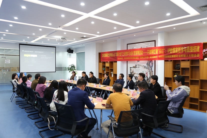 不做网红做“长红”，龙岗区新联会“点燃学习成长营”揭秘IP的慢富哲学