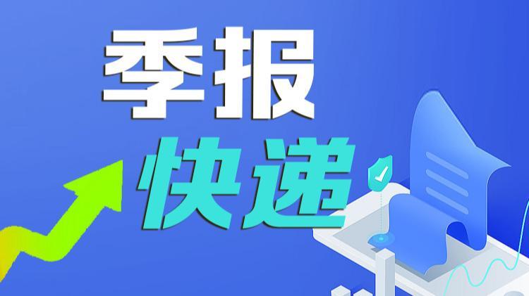 三季度净利下降713.87%!欢乐家首现单季度亏损,营收同比下降超两成