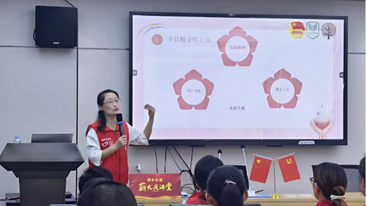 西乡志联开展防蚊科普 筑牢“两热”防护网