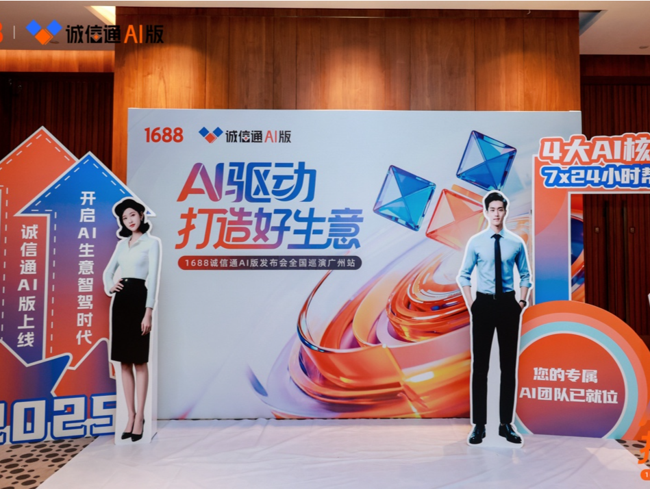 广东“厂二代”流行用AI做生意 源头工厂有了电商话语权