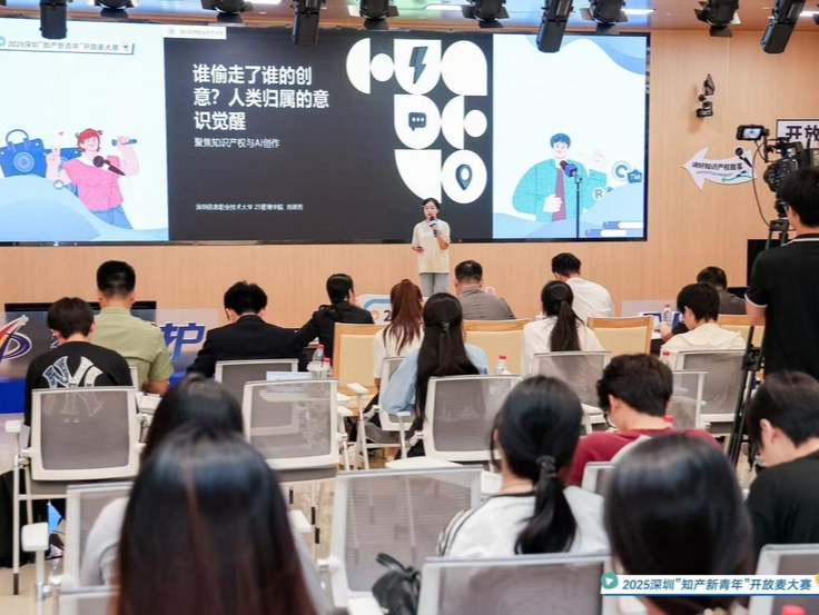 在线大学生喜提“最强‘知产新青年’”，青少年“开麦”“吐槽”知识产权