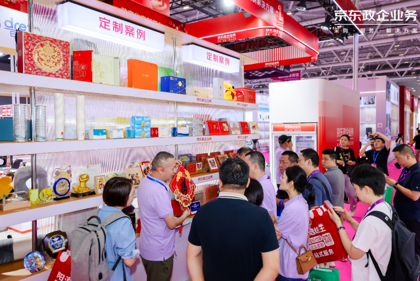 京东政企业务定制平台亮相深圳礼品展，6大核心能力助推行业降本增效
