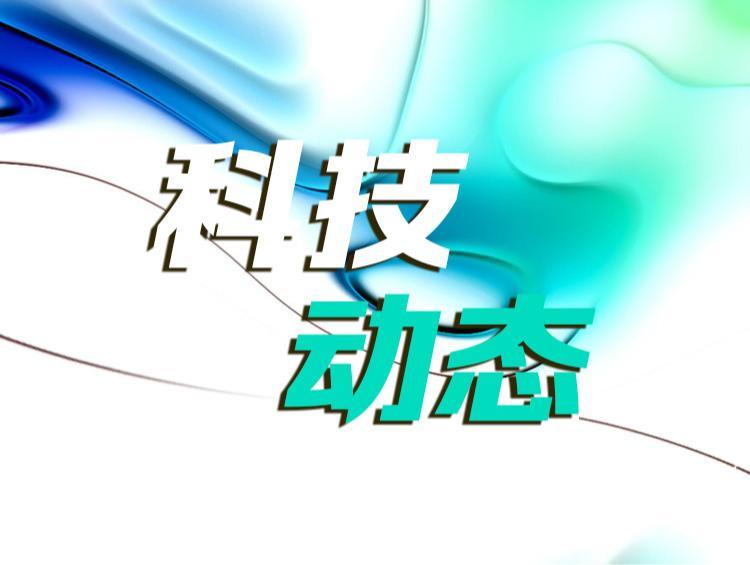 嫦娥六号月球背面样品研究取得新成果