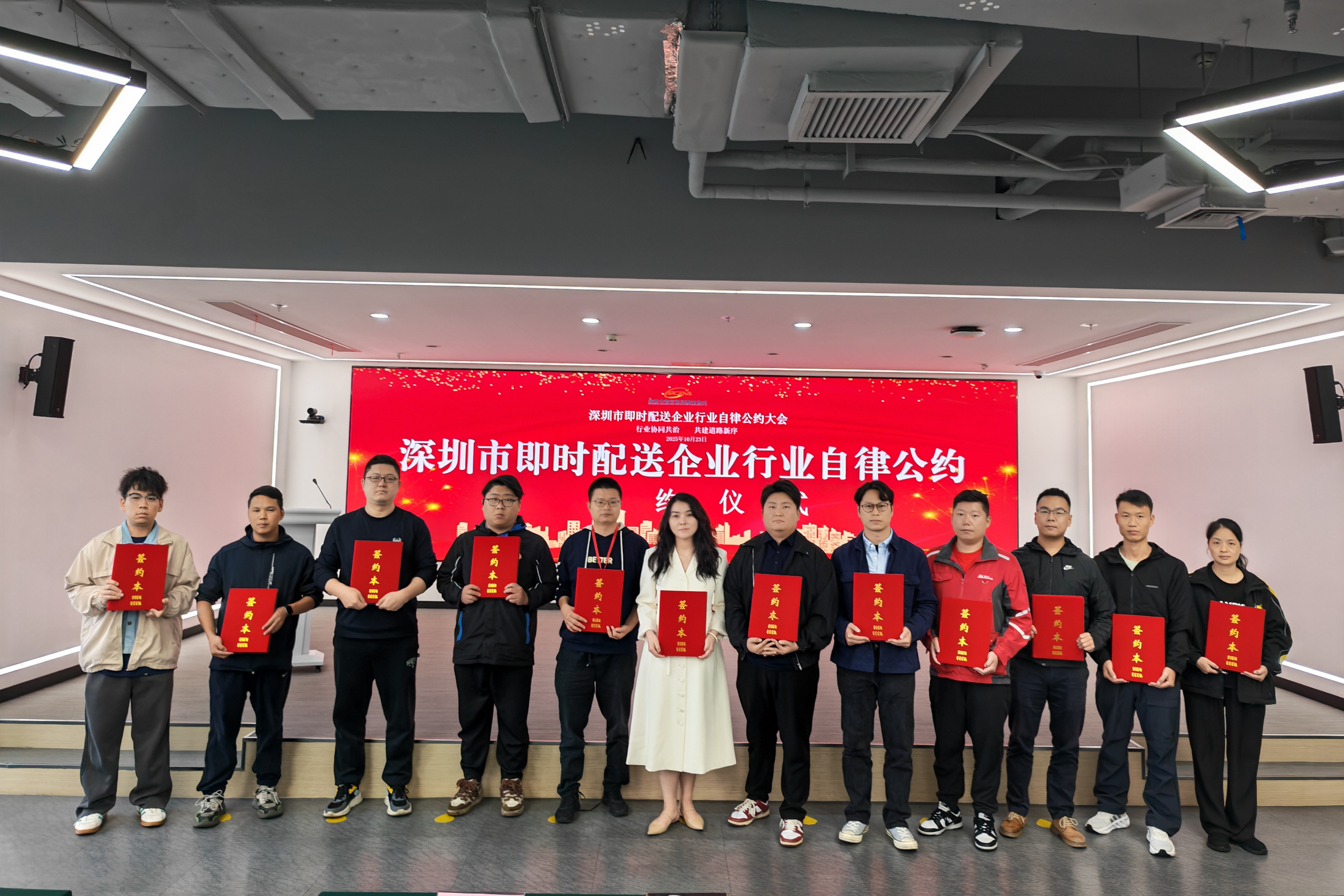 深圳11个即时配送平台共同签署《行业自律公约》
