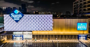 深圳第五家山姆门店10月31日开业