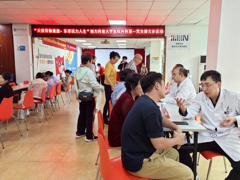 西丽社区党委联合南方科技大学医院举办“爱心义诊，守护健康”活动