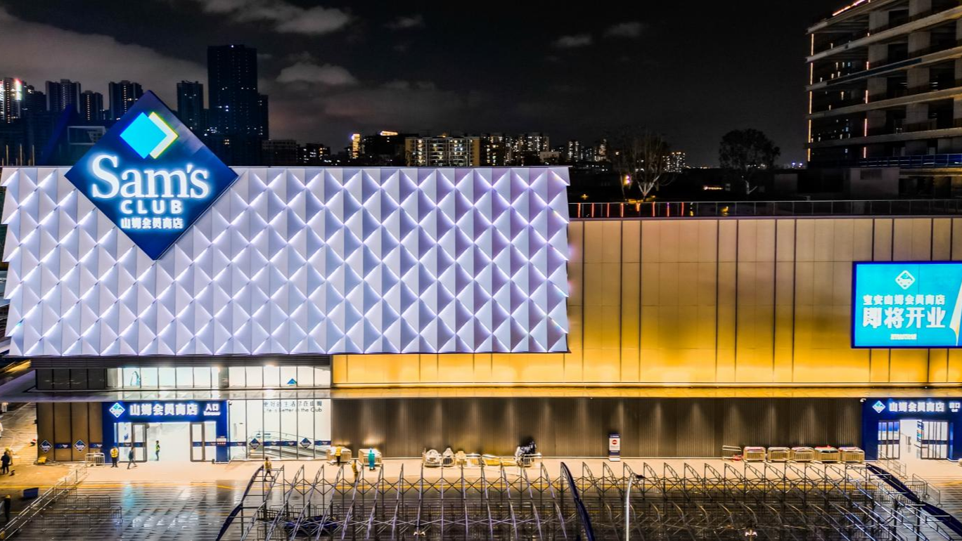 10月31日,深圳第五家山姆门店将在宝安开业