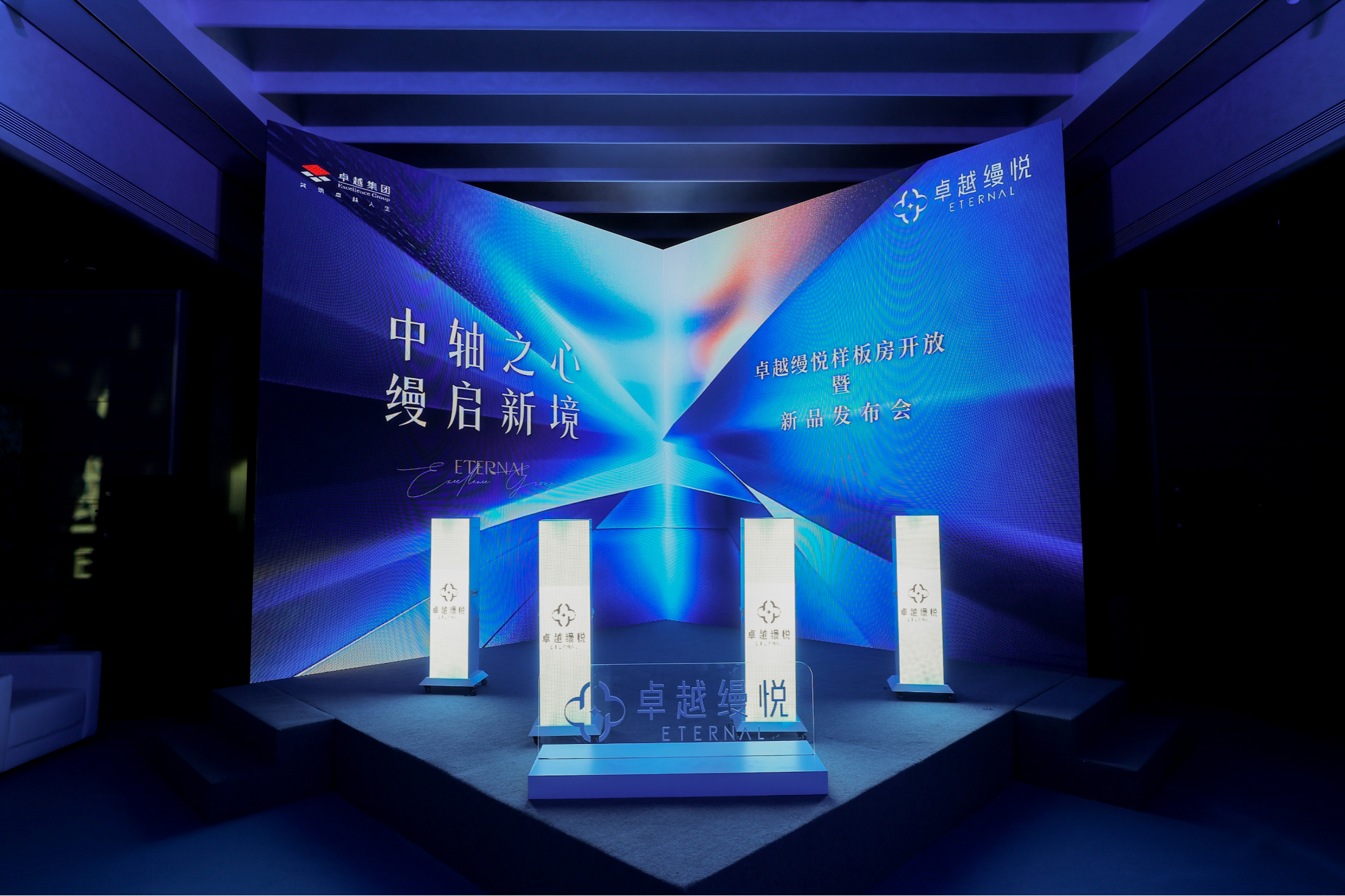 中轴献映 10月15日卓越缦悦新品发布会暨高定样板间开放仪式圆满举行